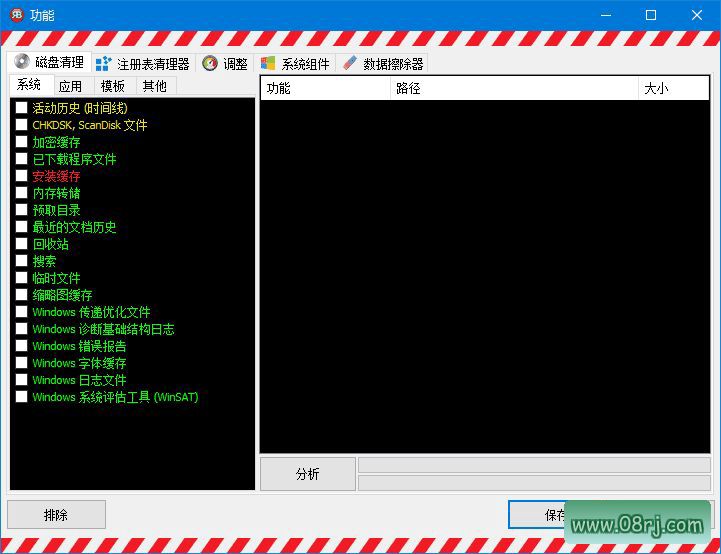 Red Button红色按钮(系统优化软件) v5.99 汉化绿色版