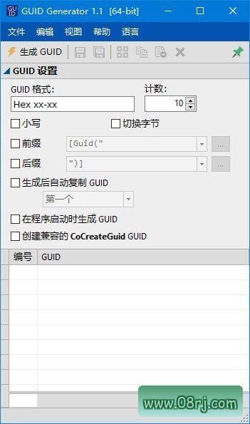 GUID Generator(GUID随机生成工具) v1.1 中文免费版