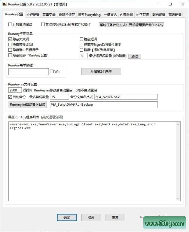 RunAny(一劳永逸的快速启动工具) v5.8.2 中文免费版
