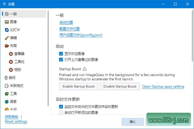 ImageGlass(图片查看管理软件) v9.1.16.14 中文绿色版