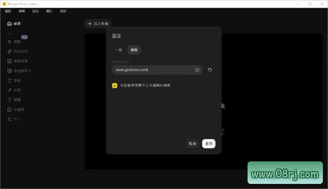 Movavi Photo Editor下载