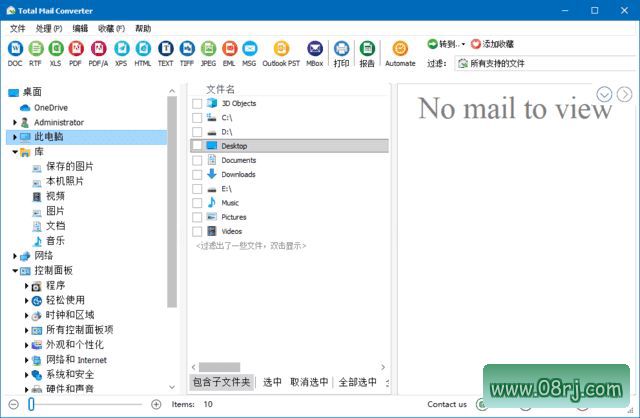 CoolUtils Total Mail Converter(邮件转换软件) v6.2.0.388 多语便携版