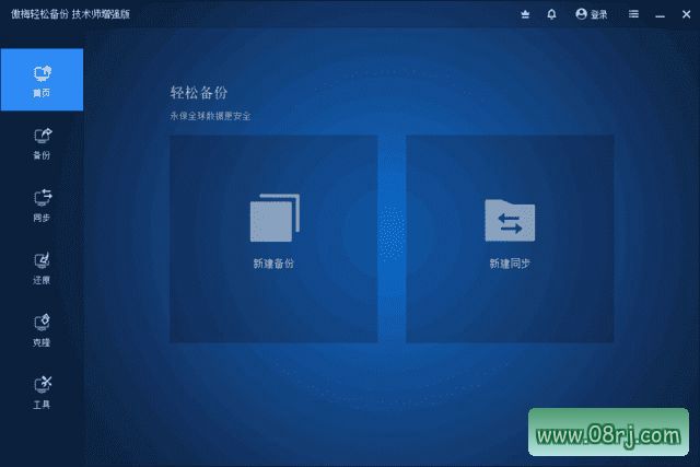 AOMEI Backupper(傲梅轻松备份) v7.4.0 中文直装版