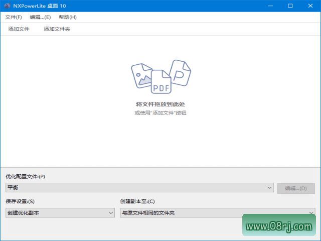 NXPowerLite Desktop(文档压缩工具) v10.2.0 多语便携版