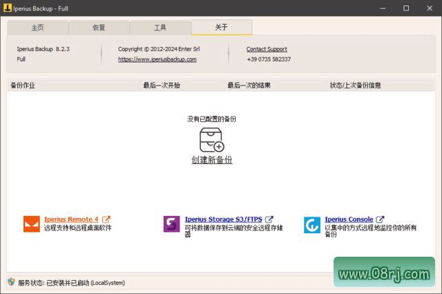 Iperius Backup(备份恢复软件) v8.2.3.0 多语便携版