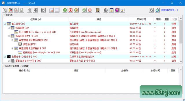 此刻我要定时任务工具 v1.2.1 中文绿色版