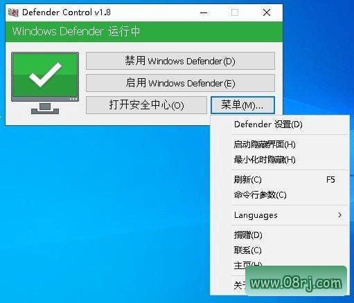 Defender Control(禁用自带微软杀毒) v2.1 中文版