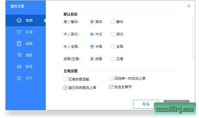 卡饭输入法软件界面展示