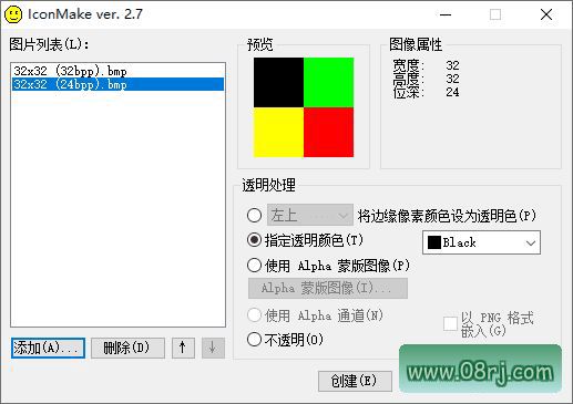 IconMake(免费图标制作软件) v2.7 汉化版