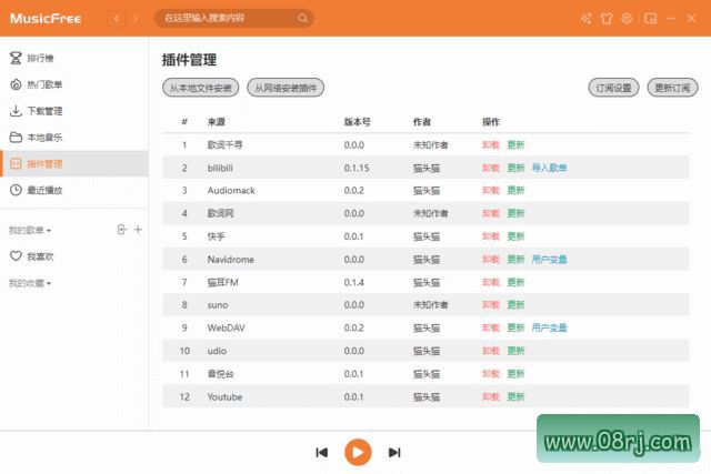 MusicFree音乐播放器(在线音乐播放) v0.0.4 中文绿色版