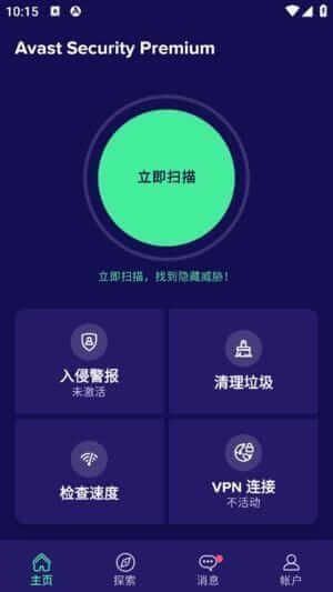 Avast Mobile Security安卓版(avast杀毒软件手机版) v24.2.1 修改版