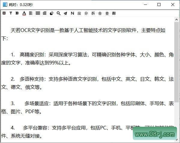 天若OCR文字识别本地版 v1.3.8.1 免费版