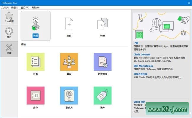 FileMaker Pro数据库应用软件界面