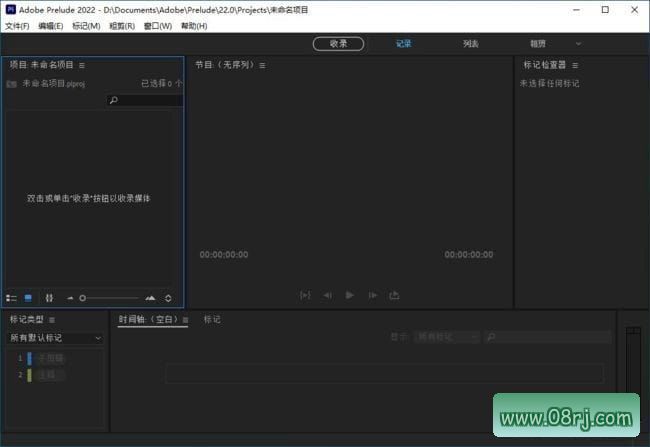 Adobe Prelude 2022破解版下载