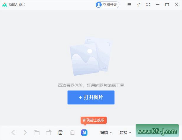 360看图官方原版丨最新版下载丨版本号 1.0.1.1050