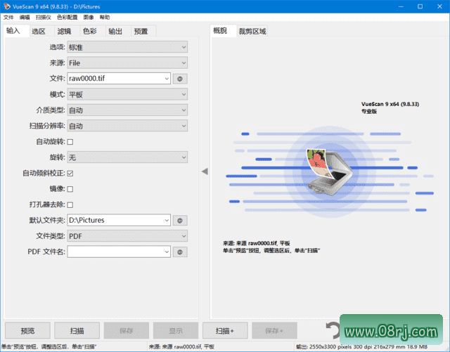 VueScan(扫描仪增强软件) Pro v9.8.33 多语便携版
