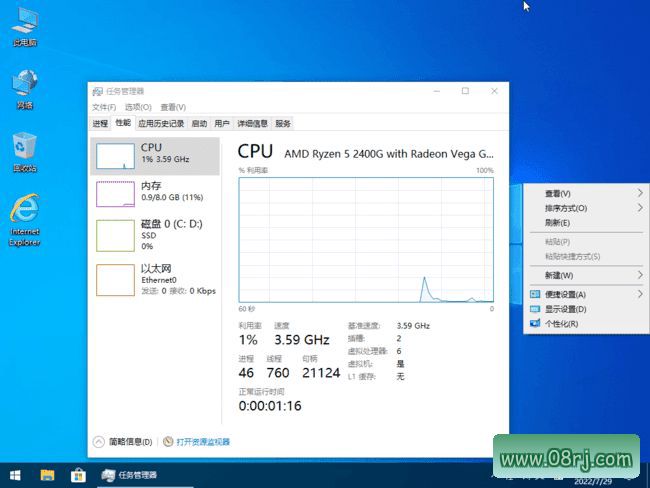 Win10 v22H2(19045.3448) 小修轻度精简版