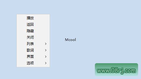 Mcool极简本地音乐播放器 16.0.0.3360 中文绿色版