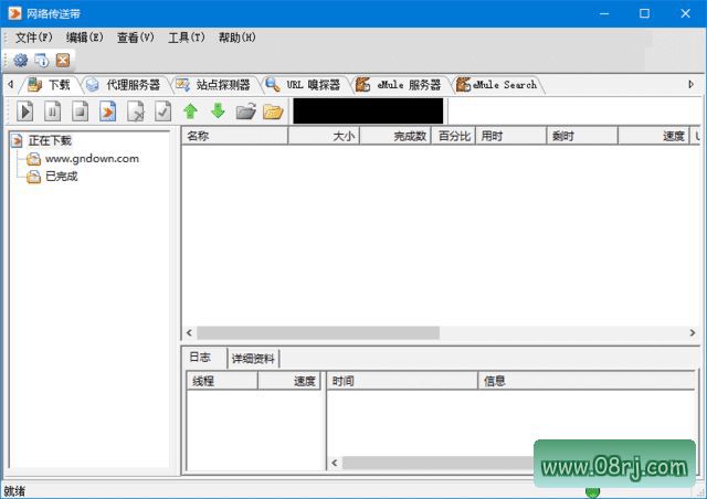 Net Transport(网络传送带) v2.97.730 中文免费版下载