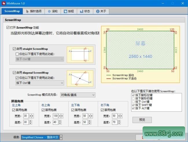 WinMouse(专业的鼠标加速软件) v1.0 中文绿色版