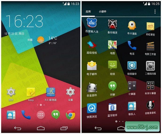 Apex Launcher启动器(Apex启动器) v4.9.30 专业版