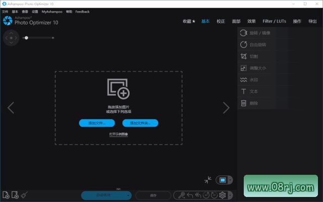 Ashampoo Photo Optimizer(图片优化软件) v10.0.4.11 多语便携版
