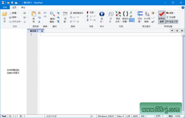 BowPad(开源的文本编辑器) v2.9.0 中文绿色版