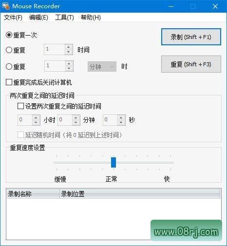 Mouse Recorder(鼠标动作录制工具) v2.8.6.6 中文免费版