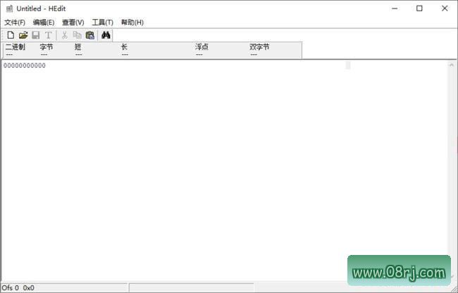 HEdit(免费的十六进制编辑器) v3.2 汉化版