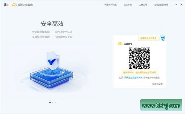 天翼企业云盘官方原版丨最新版下载丨版本号 4.0.1.0