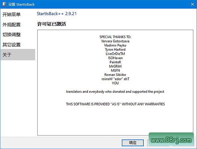 StartIsBack++ 界面预览