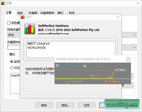 SoftPerfect NetWorx(网络流量监控工具) v7.1.6