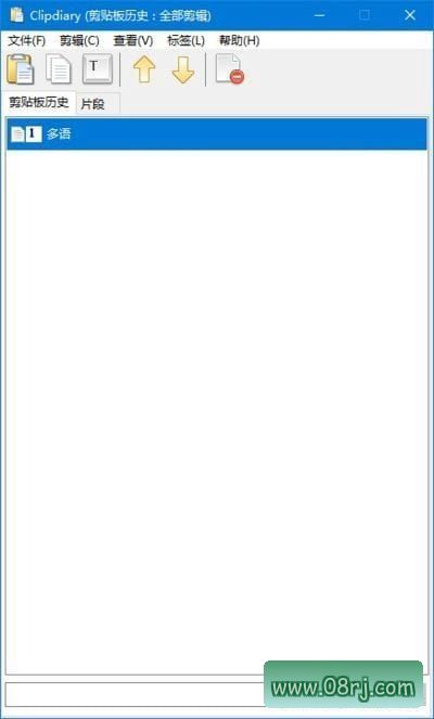 Clipdiary(剪贴板历史记录的工具) v5.7 中文免费版