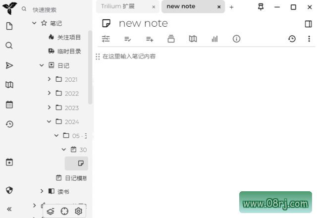 Trilium Notes(笔记应用程序) v0.63.7.20240530 中文绿色版