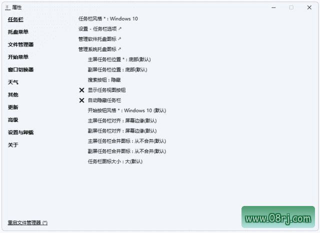 ExplorerPatcher(恢复Win11高效设置) v22621.3880.66.4