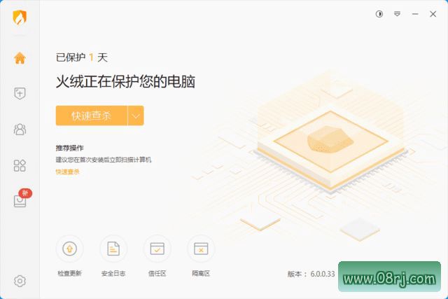 火绒安全官方原版丨最新版下载丨版本号 6.0.0.33