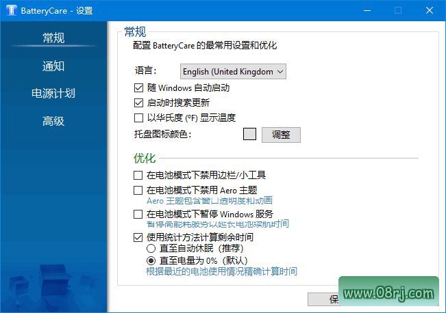 BatteryCare软件界面