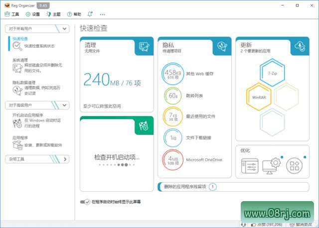 Reg Organizer(注册表整理工具) v9.45 多语便携版