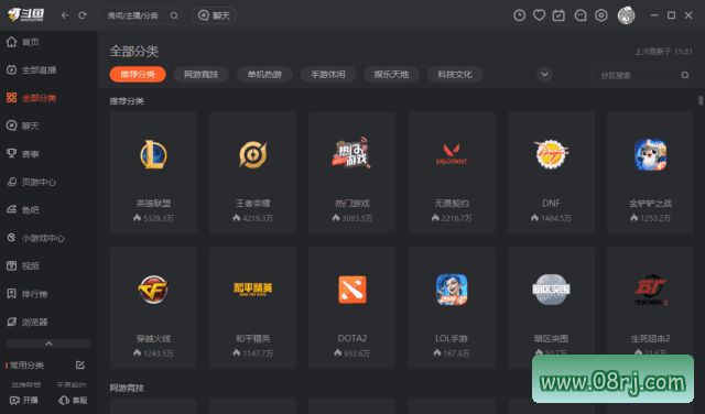 斗鱼PC客户端官方原版丨最新版下载丨版本号 8.8.7.0