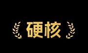 硬核指南｜全网免费资源网站导航 电影追剧听歌电子书合集