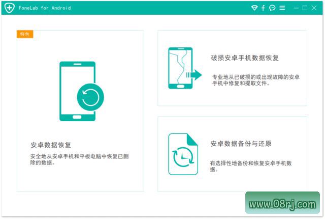 Aiseesoft FoneLab for Android(安卓数据恢复) v5.1.12 多语便携版