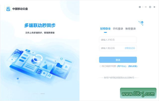 中国移动云盘官方原版丨最新版下载丨版本号 8.1.0