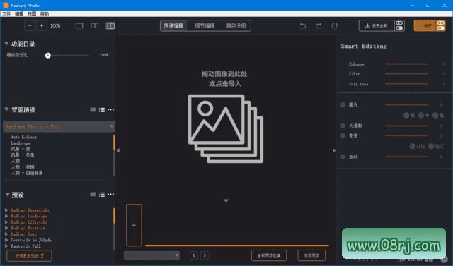 Radiant Photo(照片增强美化工具) v1.3.1.477 多语便携版
