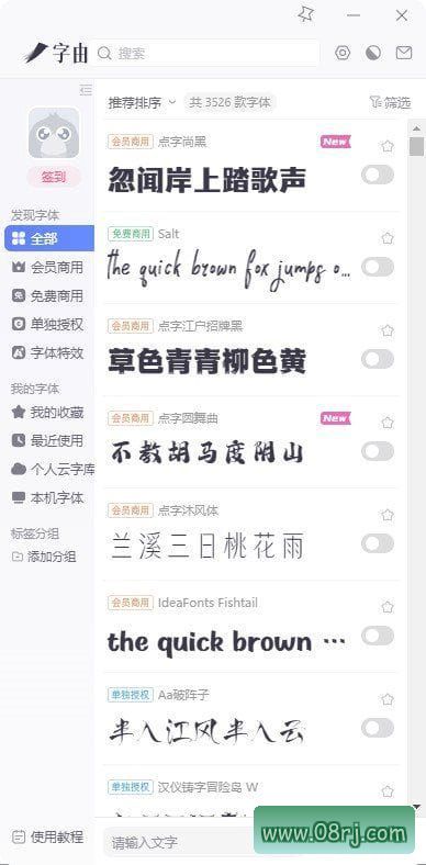 字由官方最新版下载v4.0.4