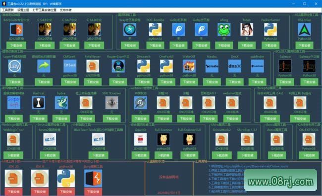 Online tools(在线工具包) v0.22.1 公测修复版