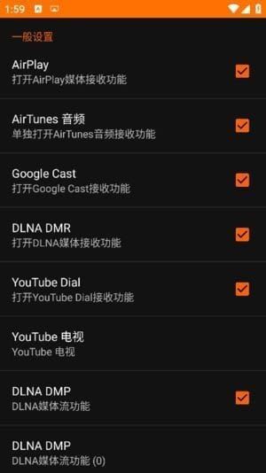 AirReceiverLite安卓版投屏软件界面