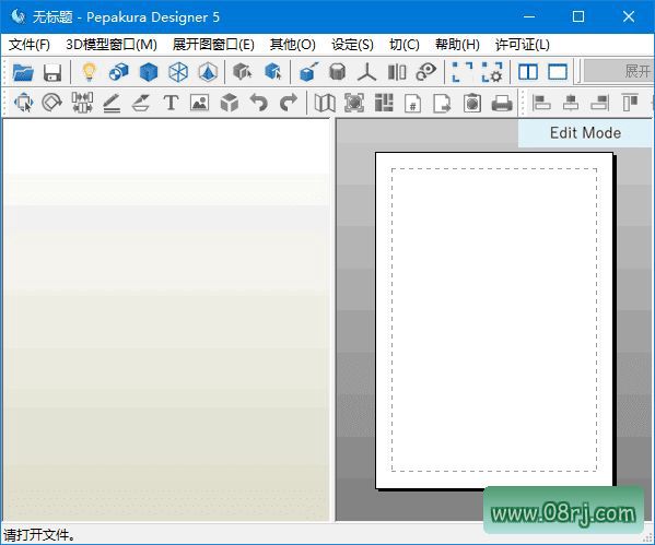 Pepakura Designer(纸工艺模型制作软件) v6.0.1 多语便携版