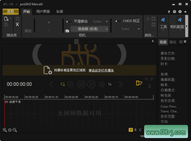 proDAD Mercalli视频稳定软件界面