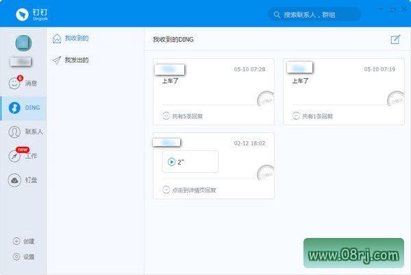 钉钉官方原版丨最新版下载丨版本号 11.0.1.34700