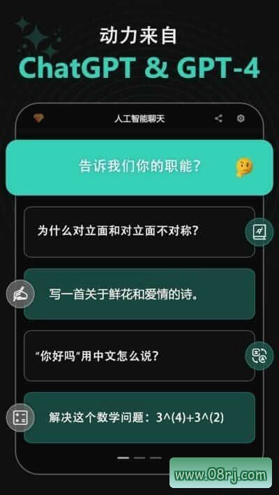 Chat-AI安卓版APP(智能助手) v1.6.2 破解版